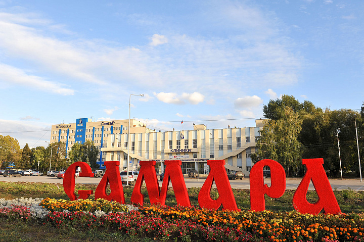 ФГБУ ВО "Самарский государственный медицинский университет" МЗ РФ