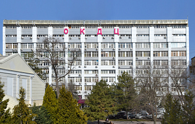 Государственное автономное учреждение Ростовской области «Областной консультативно-диагностический центр»