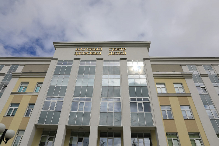ФГАУ "НМИЦ здоровья детей" Минздрава России