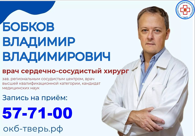 Бобков Владимир Владимирович