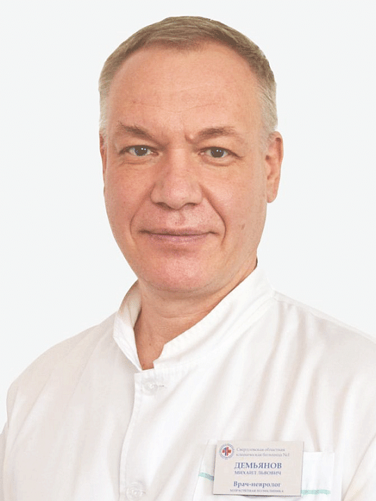 ДЕМЬЯНОВ Михаил Львович