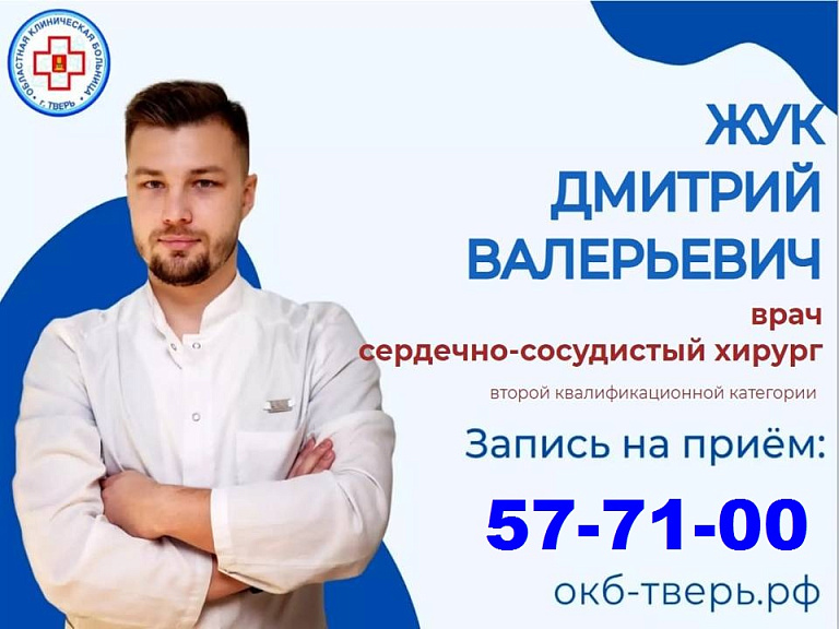 Жук Дмитрий Валерьевич
