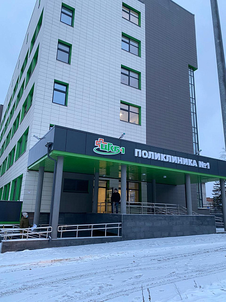 ГБУЗ СО «ЦГКБ №1 город Екатеринбург»