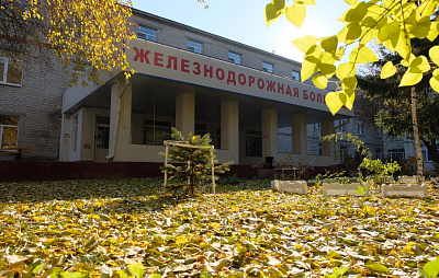 Частное учреждение здравоохранения «Клиническая больница «РЖД-Медицина» города Тюмень»  