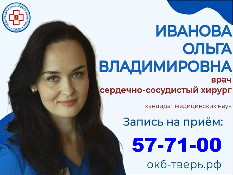 Иванова Ольга Владимировна