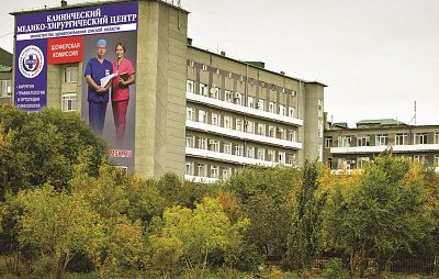 Бюджетное учреждение здравоохранения Омской области «Клинический медико-хирургический центр Министерства здравоохранения Омской области» (БУЗОО «КМХЦ МЗОО»)