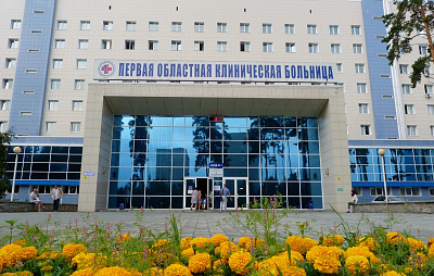 ГАУЗ СО "Свердловская областная клиническая больница №1"