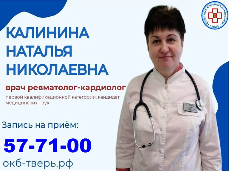 Калинина Наталья Николаевна