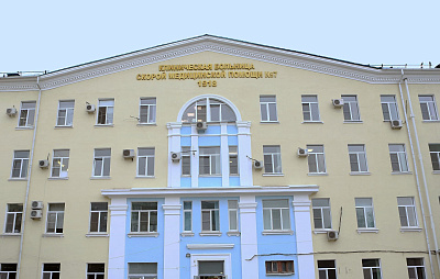 ГУЗ "КБ СМП № 7"